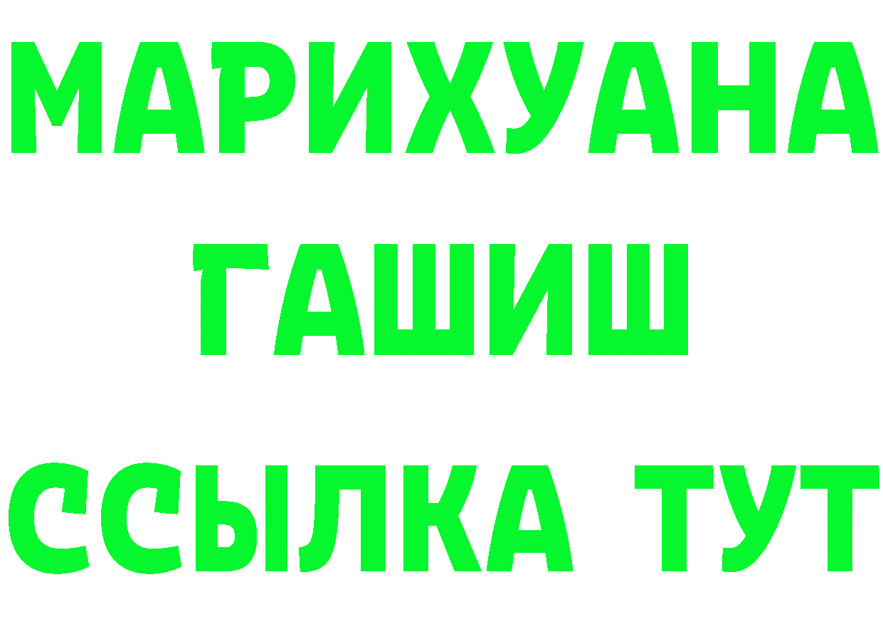 Героин хмурый как войти площадка ссылка на мегу Володарск