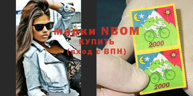 Марки NBOMe 1,5мг  Володарск 